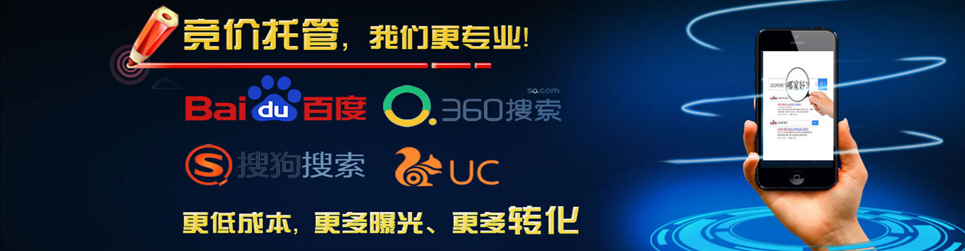 北戴河百度运营推广