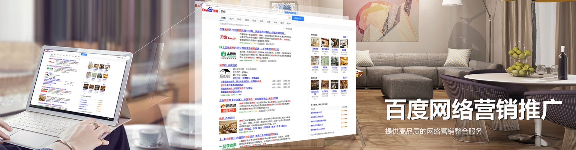北戴河百度代理开户